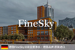 德國FineSky法茲2023歐洲行與德國凈水巨頭JUDO汣渡相約德國法蘭克福ISH